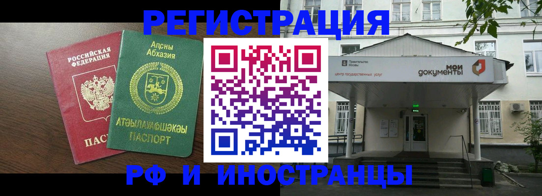 регистрация для школы в Снежногорске